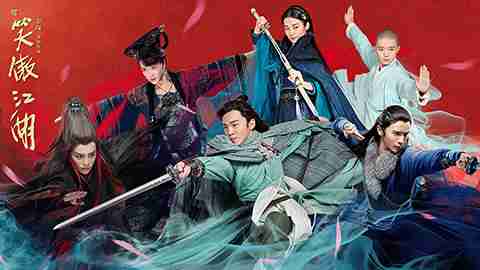 《新笑傲江湖》26号晚八点开播论剑 年轻演员初入江湖备受期待